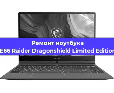 Замена кулера на ноутбуке MSI GE66 Raider Dragonshield Limited Edition 10SE в Москве
